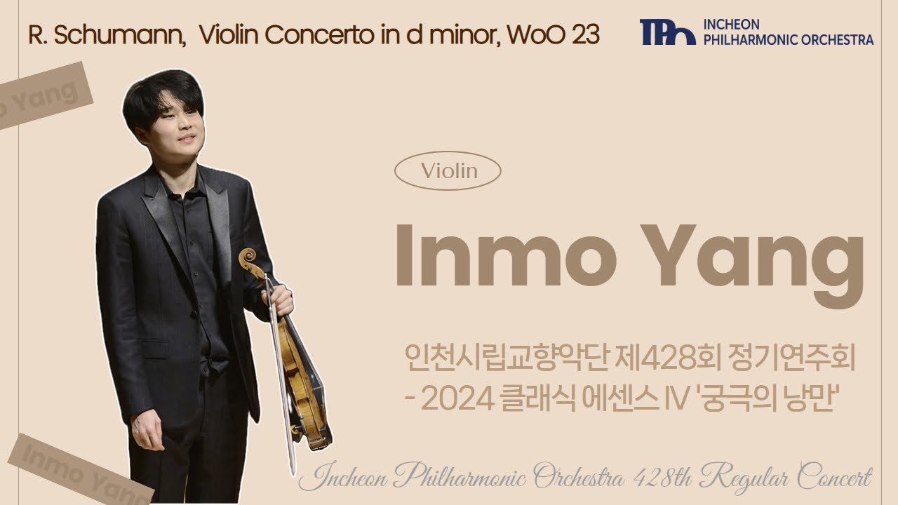 인천시립교향악단 제428회 정기연주회 l R. Schumann : Violin Concerto in d minor, WoO 23