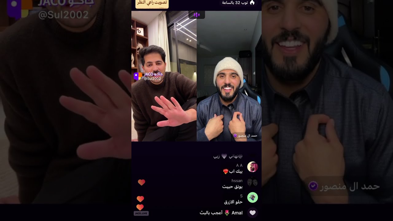 بث سلطان العنزي مع حمد ال منصور بعد رجعة لندن😂😂