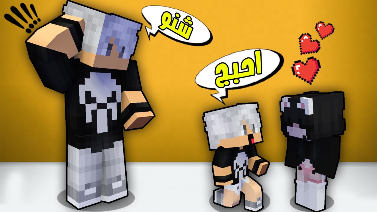 مون كرافت : كفته يريد يتزوج😲مراح تصدكون😱!!