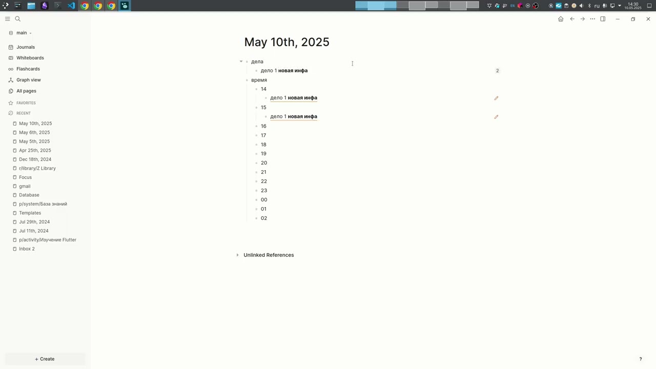 Составить расписание дел на день. Logseq. Работа со ссылками на блоки.