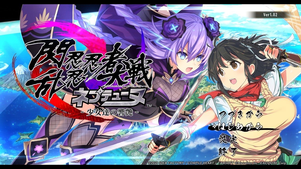 閃乱忍忍忍者大戦ネプテューヌ その1