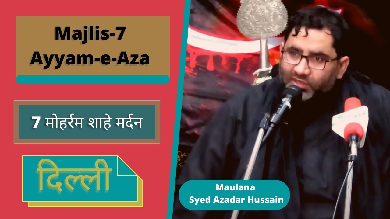 Maulana Syed Azadar Hussain Zaidi Sahab || Majlis 7 Muharram 2020 || Dargah Shah-E-Mardan , Delhi