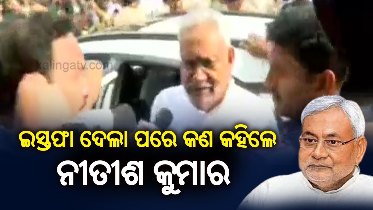All JD(U) MPs And MLAs Wanted To Leave NDA: Nitish Kumar || KalingaTV