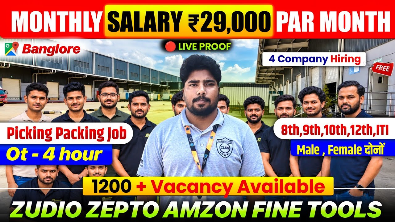 🚨 Bangalore New Job Vacancy 2026 | Salary ₹29,000 + Daily OT | 1000 Vacancies | Male & Female 🤑