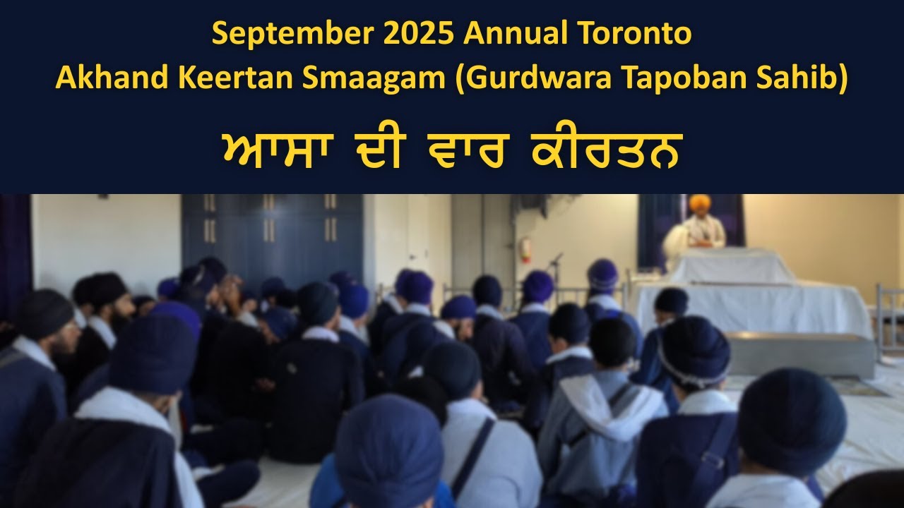 Bhai Karamveer Singh Jee (Toronto) Sunday Morning - Annual Toronto Akhand Keertan Smaagam Sept. 2025