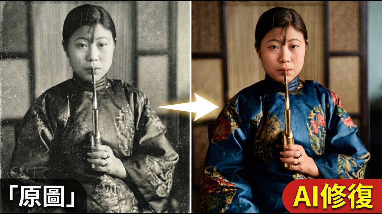 真實影像：100年前的普通人有多難？AI修復1920年代老照片，還原令人窒息的生存歲月 #history #歷史影像 #清朝