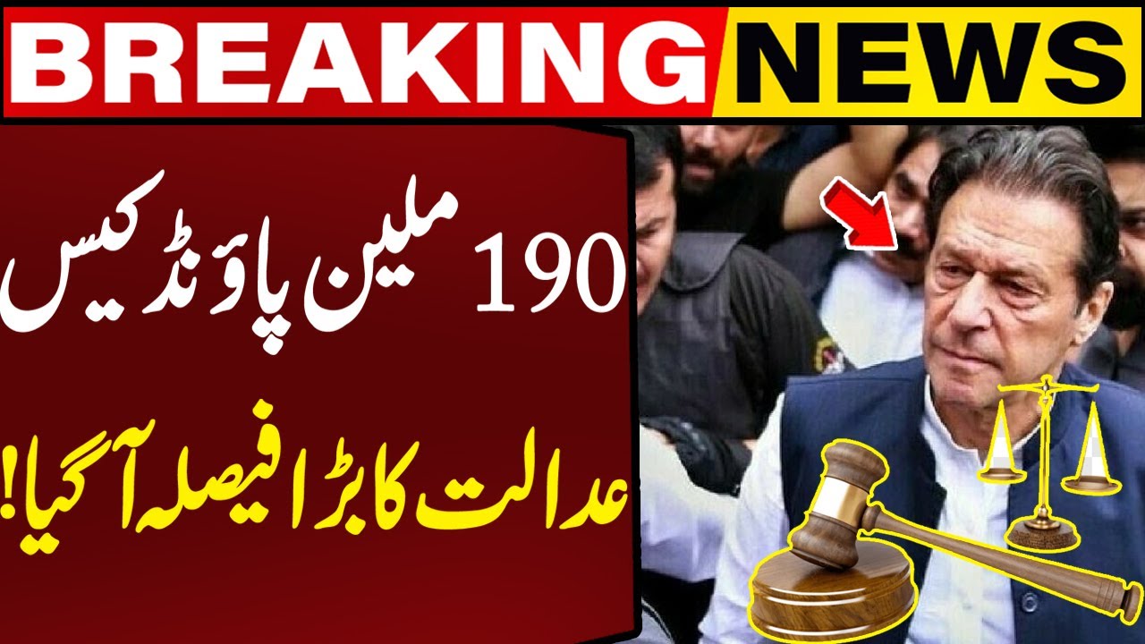 190 Million Pound Case — Court Delivers Major Verdict | Breaking News! Capital TV