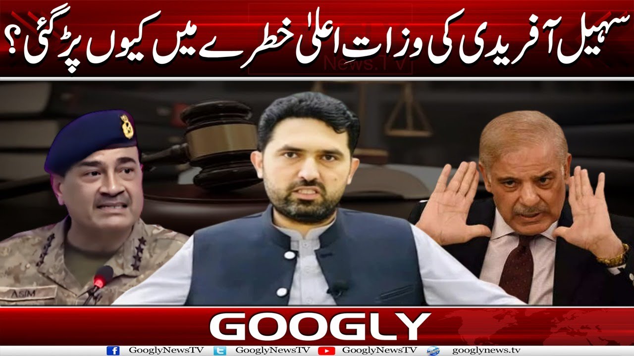 CM KPK Suhail Afridi Kei Chief Ministership Khatray Mein Kiyun Parr Gaye? | Googly News TV