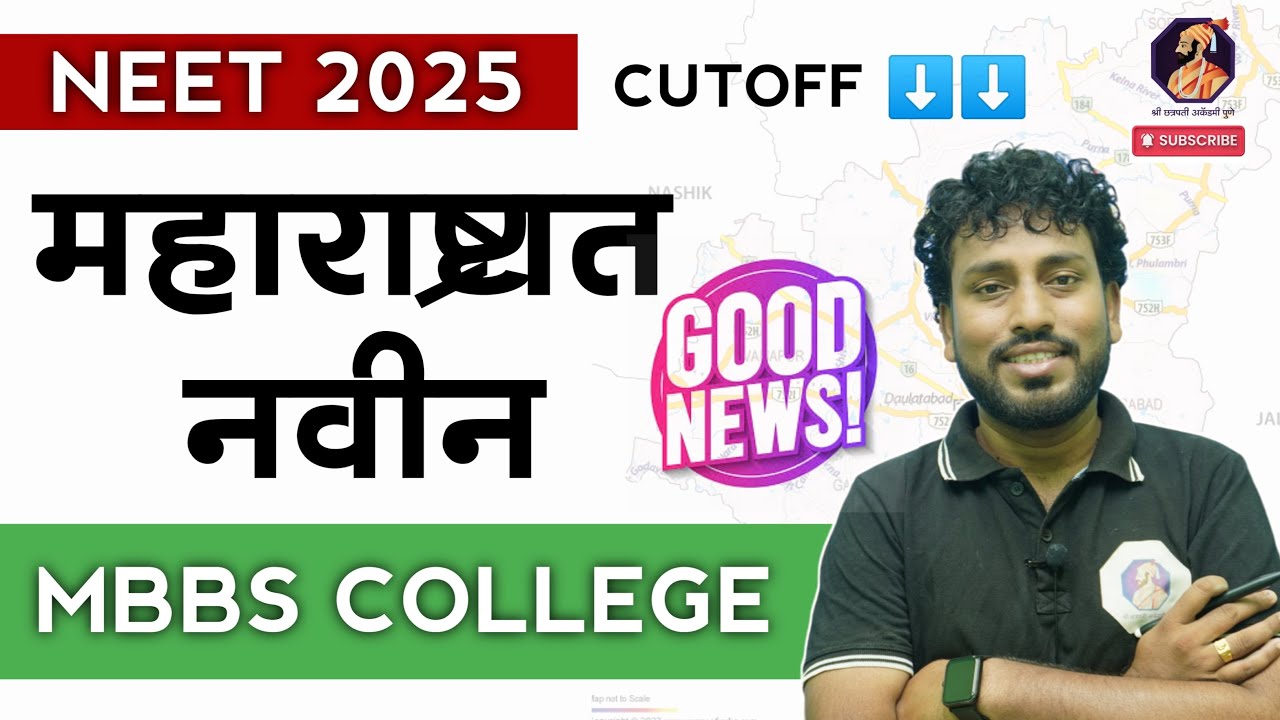 NEET UG 2025- New Semi Govt MBBS College In Maharashtra | 150 Seat Increased?