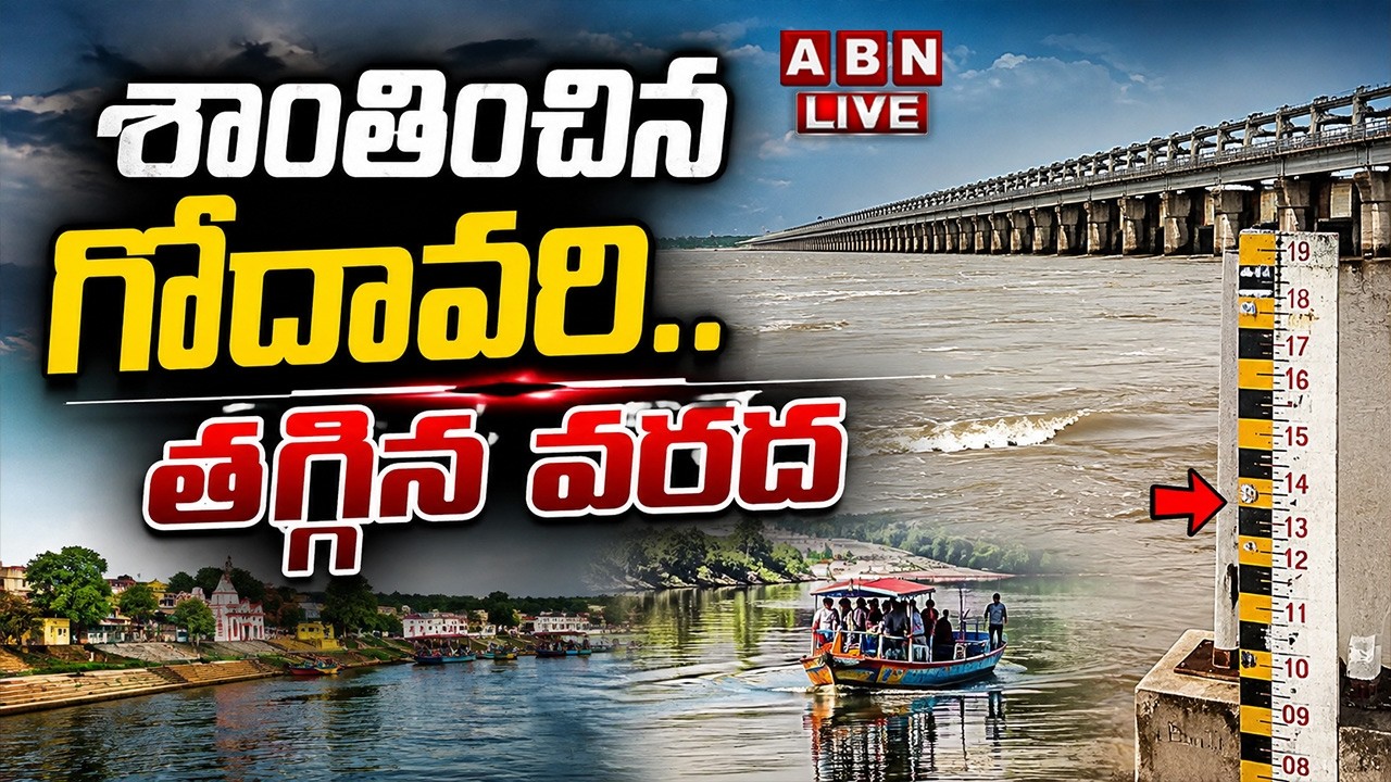 🔴LIVE : శాంతించిన గోదావరి..తగ్గిన వరద | Godavari River Floods | ABN Telugu