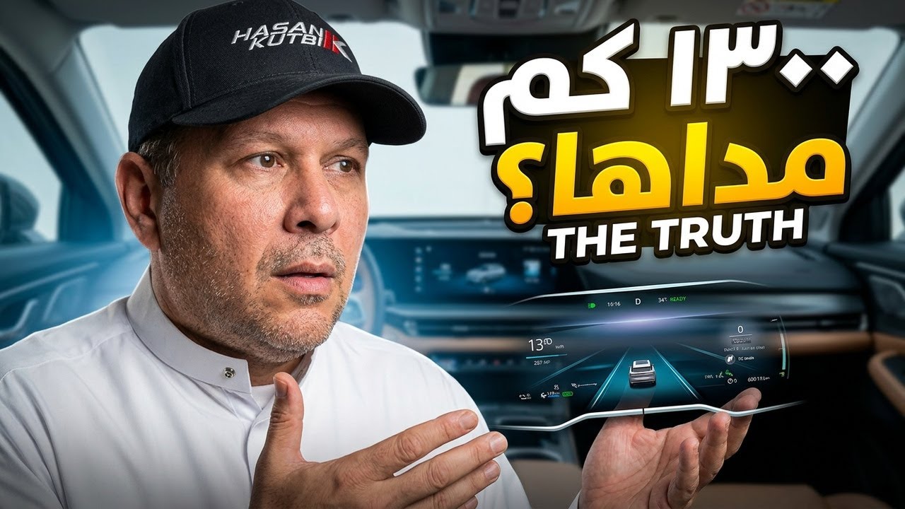 اكسيد ار اكس هايبرد ٢٠٢٦  بمدى ١٣٠٠ كم  في التانكي الواحد -حسن كتبى