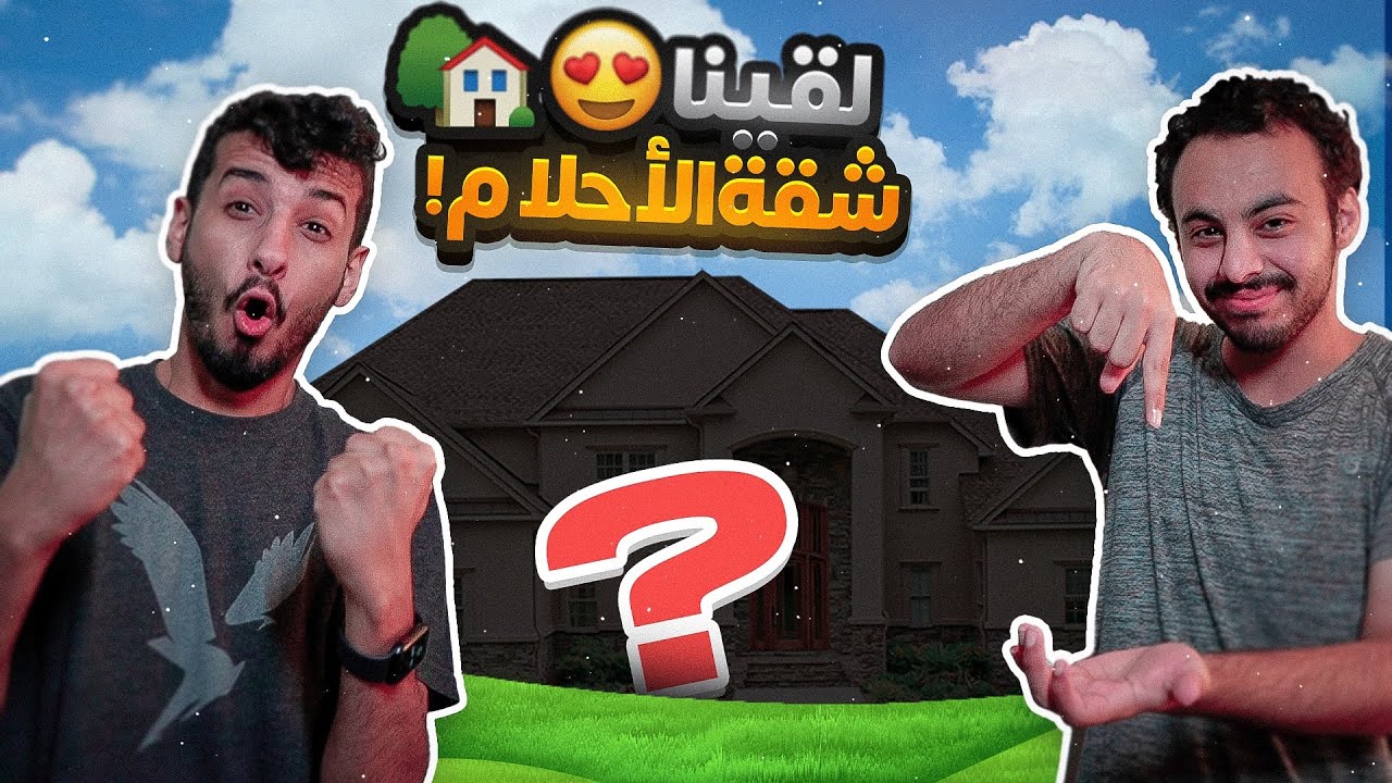 شقتنا الجديدة في استراليا 🇦🇺