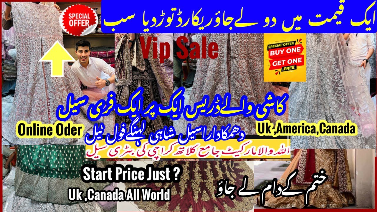Bridal Dress 90% Off All | Again Shop New Dress | Allah Wala Market