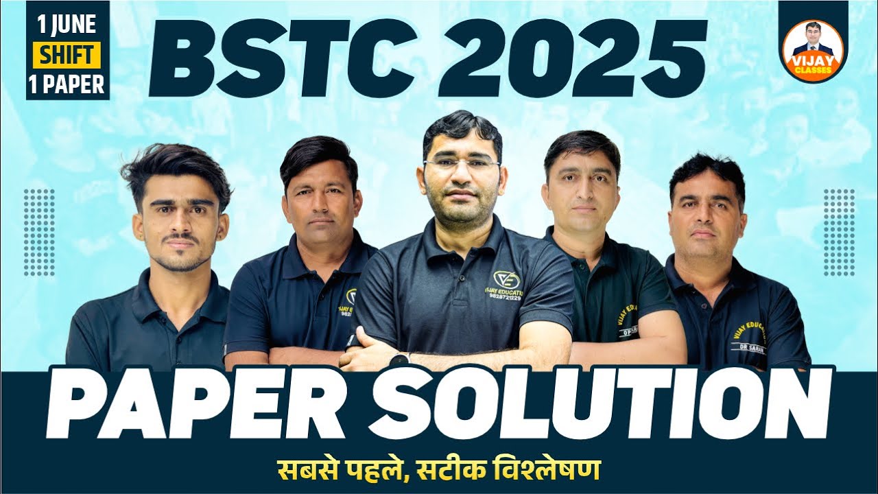 BSTC PAPER SOLUTION 2025 | Rajasthan BSTC ANSWER KEY | BSTC ANSWER KEY 2025 | BSTC पेपर हल 2025