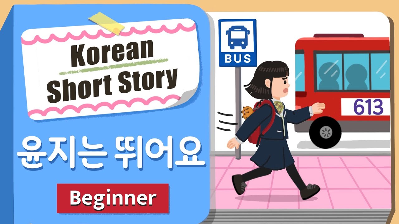 [BEGINNER] Korean Short Story | Yoonji Runs 🏃🏃&zwj;♀️| A1-A2 Korean Listening Practice (+Eng/Jap Sub)