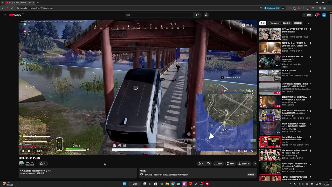2026/01/04 PUBG