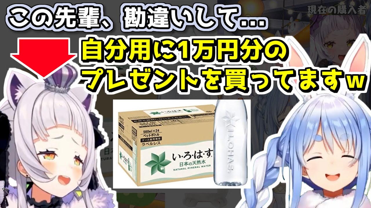 企画の趣旨を勘違いしてぺこらの1万円を自分用に使ってしまう紫咲シオン【2023.01.14/兎田ぺこら/ホロライブ切り抜き】