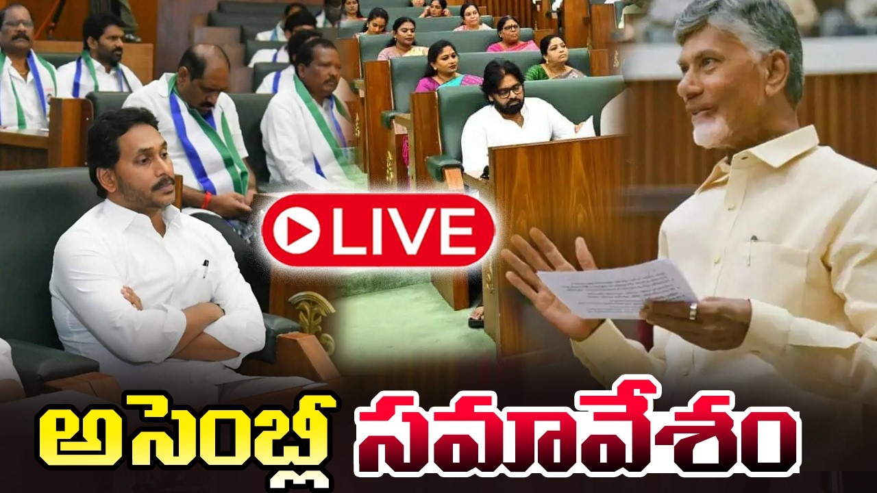 AP Assembly Today LIVE  | FEB 20  2026 | CM Chandrababu | Pawan Kalyan | YS Jagan | Cinema Garage