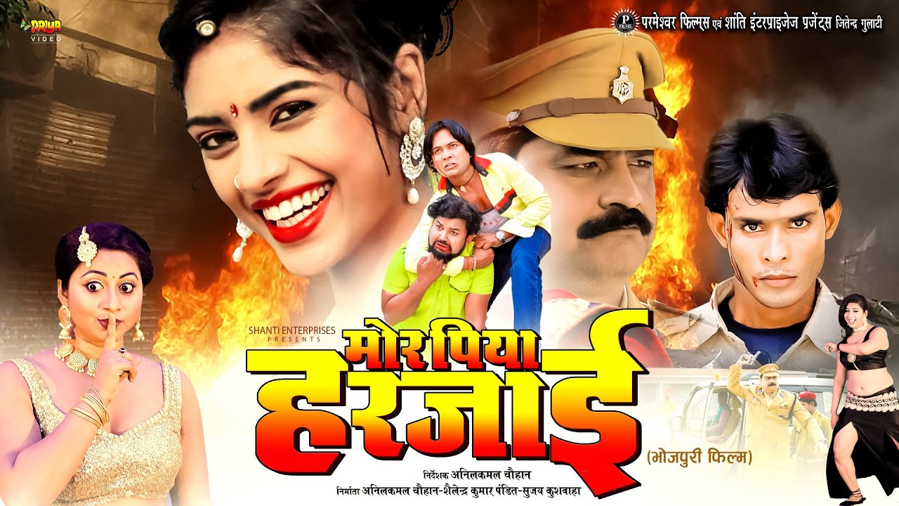 मोर पिया हरजाई | नई रिलीज़ भोजपुरी मूवी 2024| Sanjay Bhatt, Antra Sharma, Aanand Mohan, Glory Mohanta