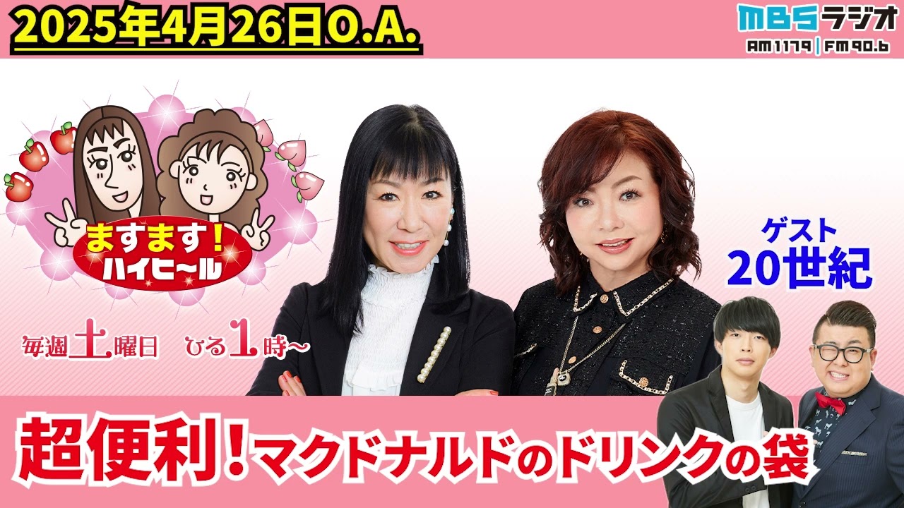 超便利！マクドナルドのドリンクの袋