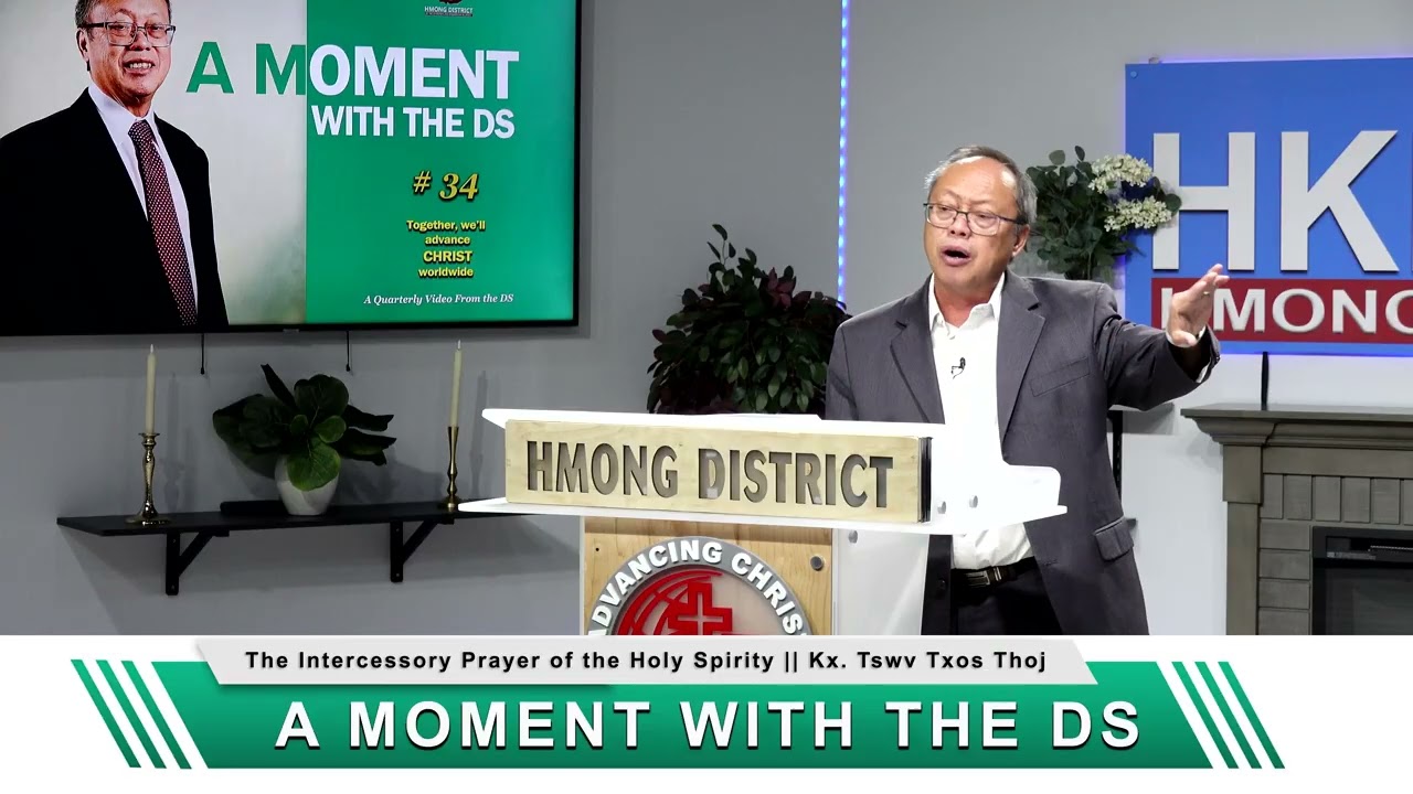 A Moment with the DS || The Intercessory Prayer of the Holy Spirit || Kx. Tswv Txos Thoj