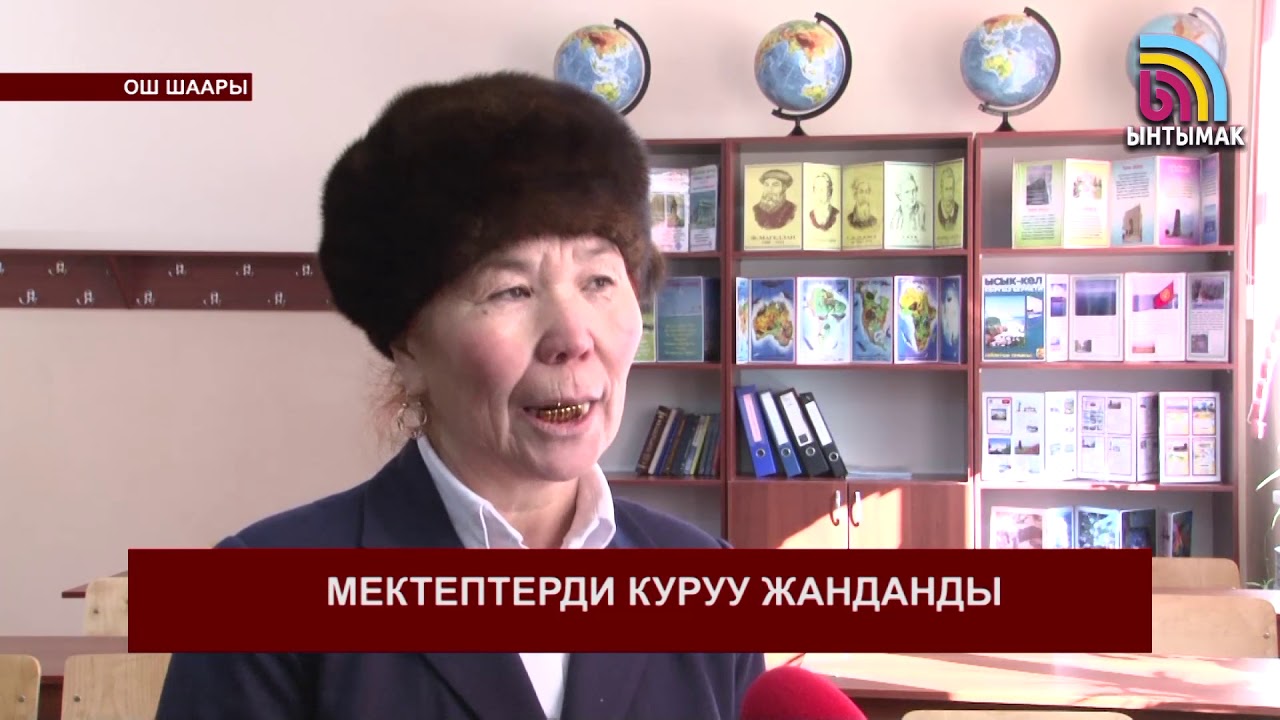 Кара-Суунун Тээке айылында жаңы мектеп ачылды