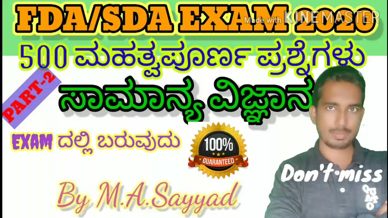 Most Important General Science questions in kannada,Science questions for fda/sda 2020.