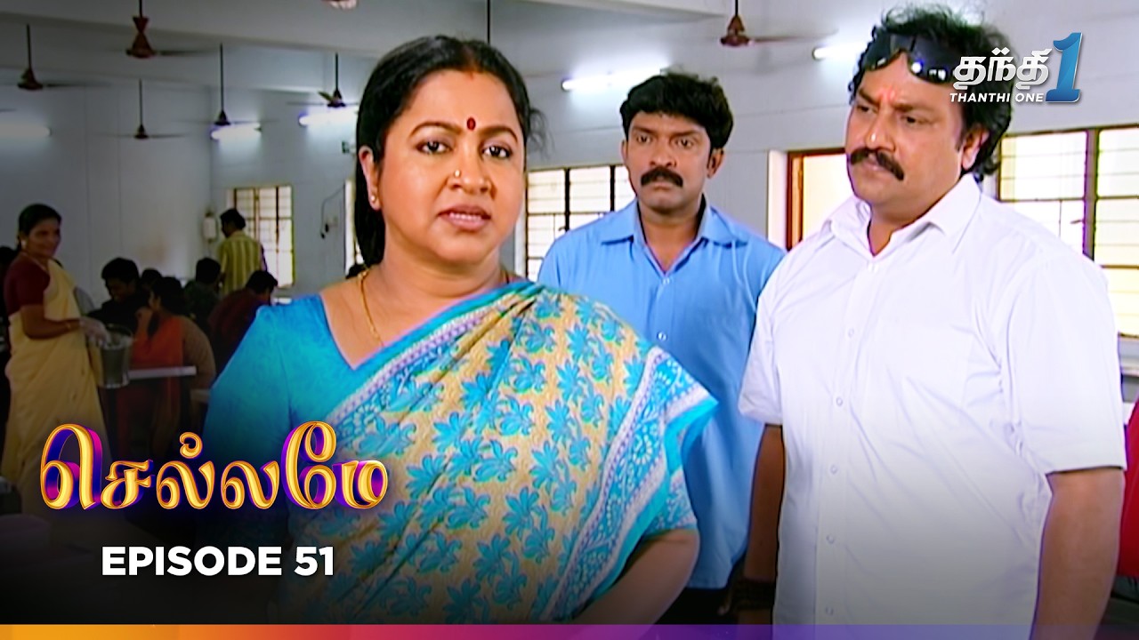 Chellamey | Episode 51 | செல்லமே | Thanthi one | 6th Feb 2026 | Tamil Drama Tv serial