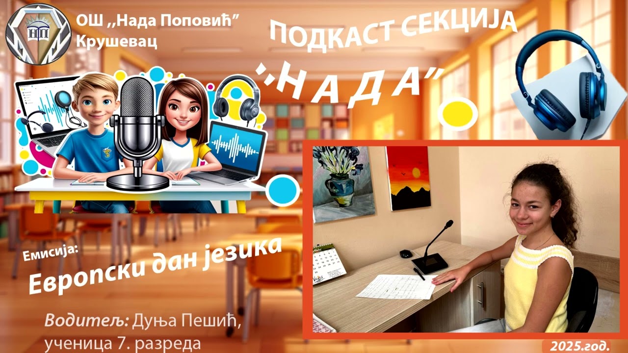 Подкаст ,,Нада''  Емисија -  Европски дан језика