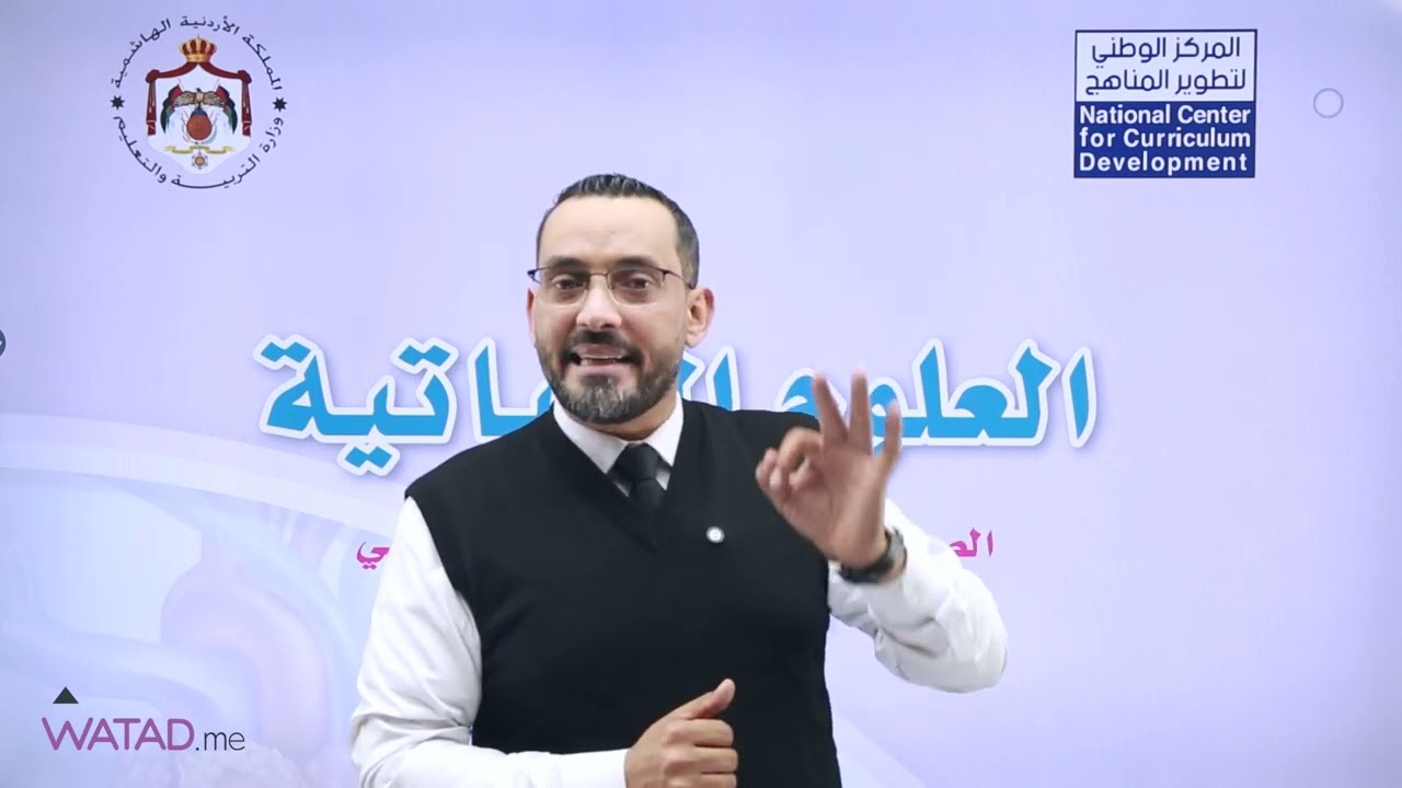 شو داخل بمادة الاحياء ؟🧬 شرح محتويات كتاب الفصل الثاني لطلاب توجيهي 2008 : مع الاستاذ أسامة شعبان 🔥