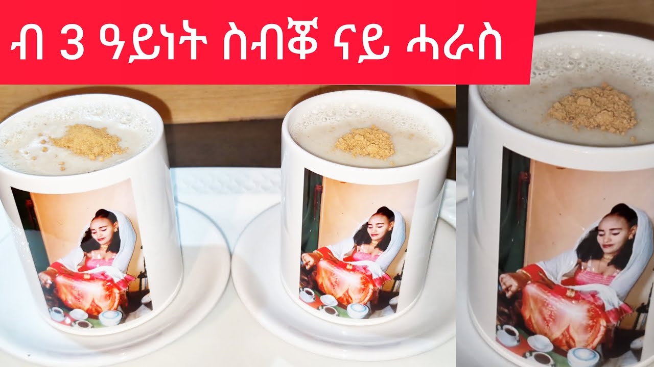 ከምተን ኣደታትና ለዋሃት ንኩን ብ 3 ዓነት ሓርጭ ናይ ሓራስ ስብቖ how to make suppe || Selam TV
