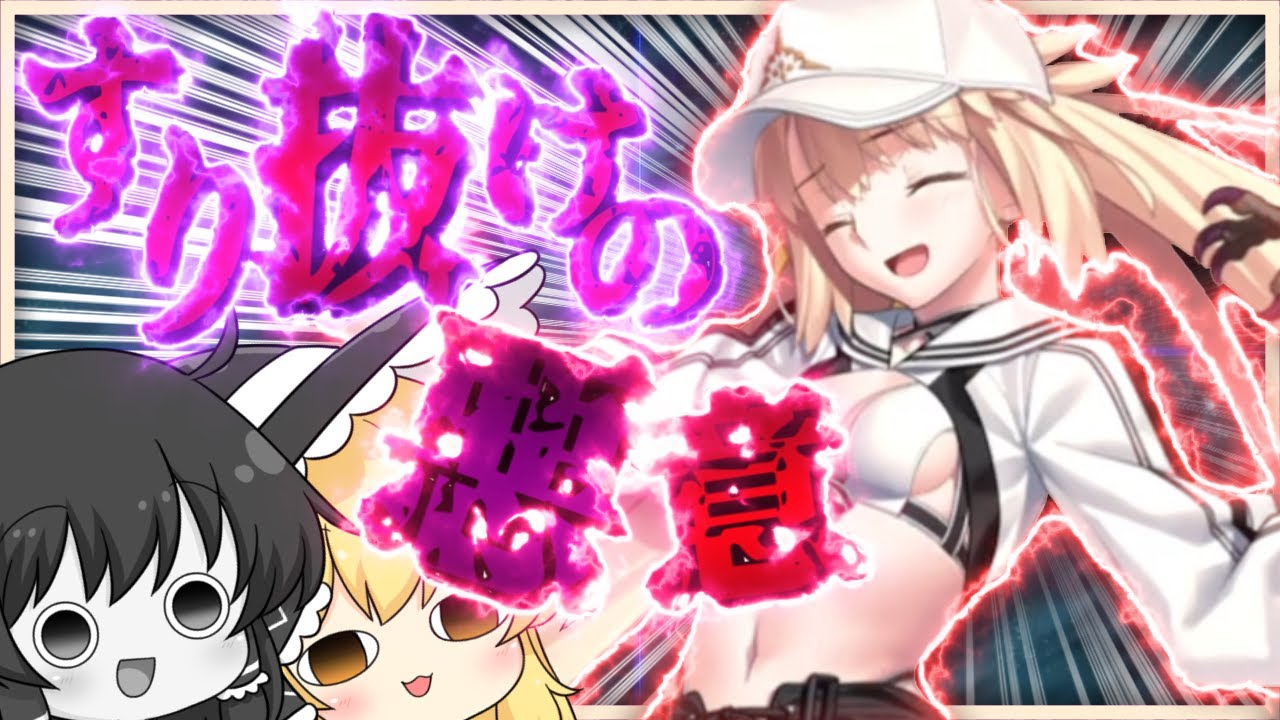 水着アルキャスに大敗北した霊夢　～水着アルキャス宝具5チャレンジ～【FGO】【ゆっくり実況】