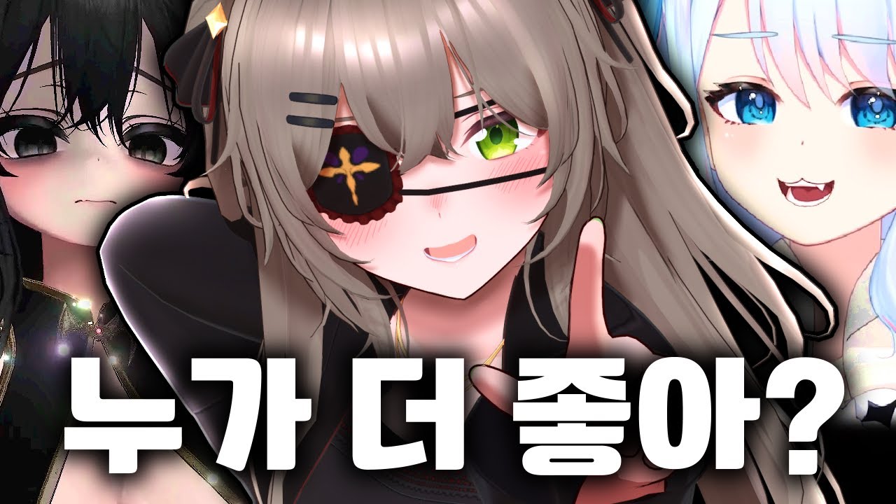 어떤 마왕이 좋아?