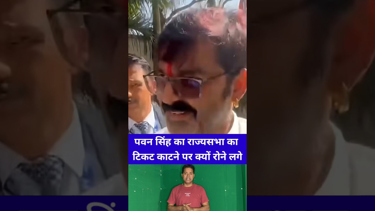 pawan singh rone lage💔💔 #pawansingh #rajysabha