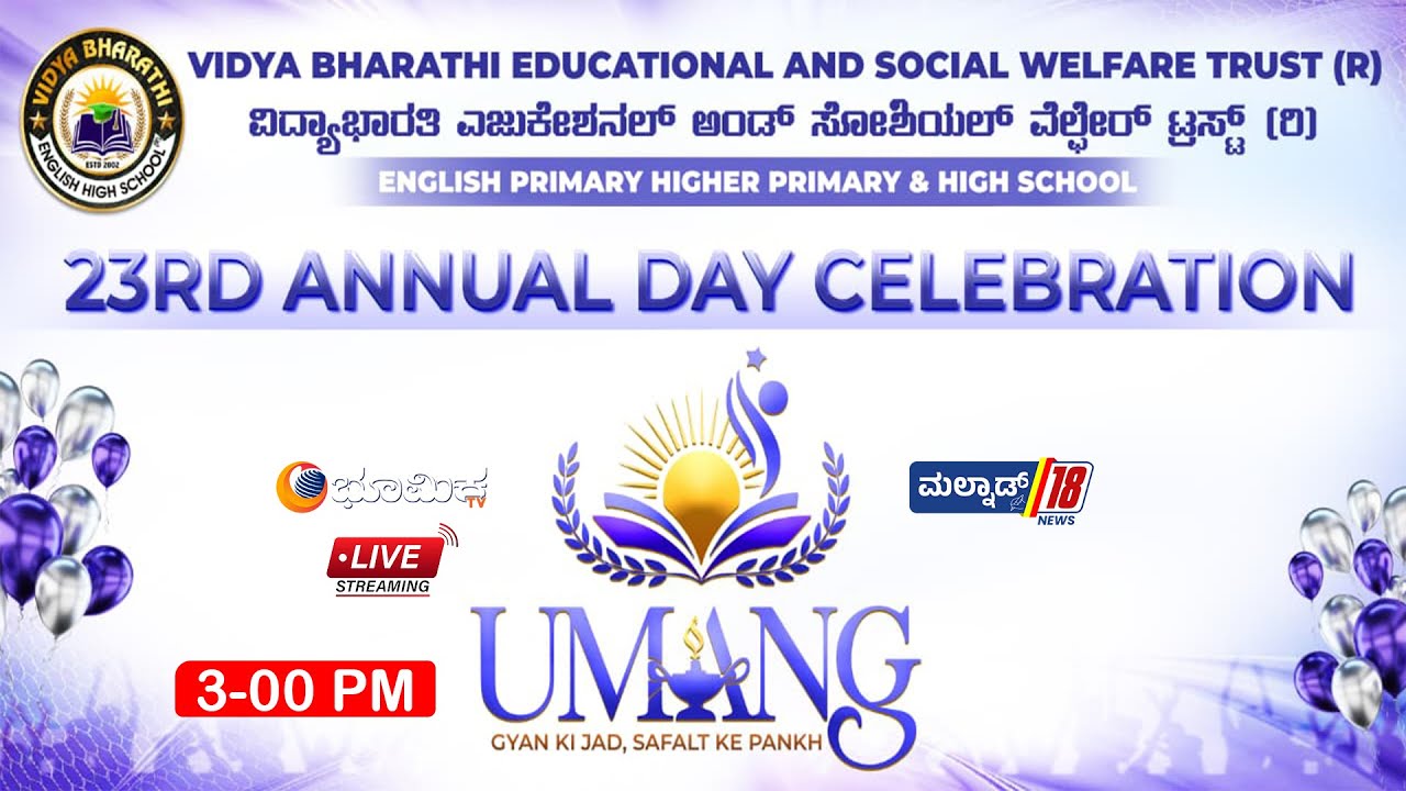 🔴 LIVE : UMANG  | 23RD ANNUAL DAY CELEBRATION | VIDYA BAHARATHI | Bhumika TV