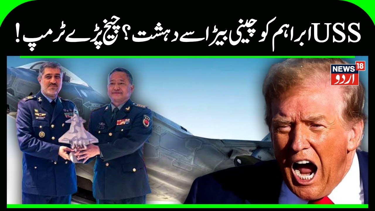 China & Iran’s Chilling War Message to Trump | U.S. Warships Target Tehran | J-20 vs F-35 | N18G
