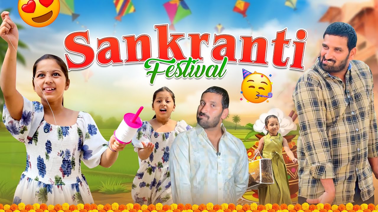 Sankranti Special🥳||Full Video😳|| Father & Daughter || Story || Gayaz Lee