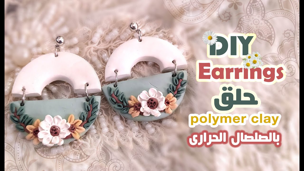 DIY Polymer clay Earrings - حلق بالصلصال الحرارى - اصنعيها بنفسك