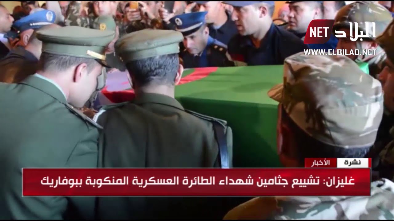 تشييع جثامين شهداء الطائرة العسكرية بغليزان