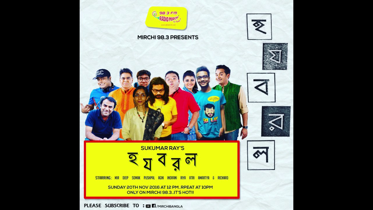 #SundayNonsense | Haw Jaw Baw Raw Law | Sukumar Ray | Mirchi 98.3