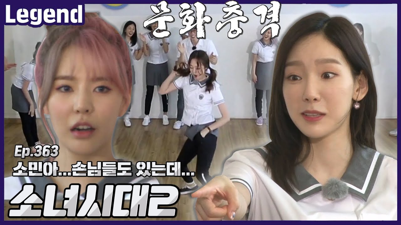 소녀시대2