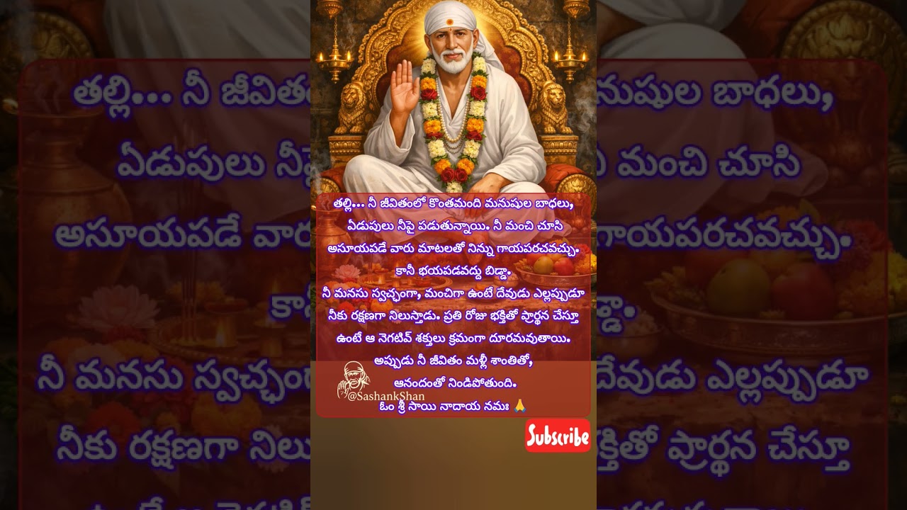 Sai sandhesam 🙏 #motivation #saibaba #ytshorts #video #viral #shorts #shortvideo #subscribe #india