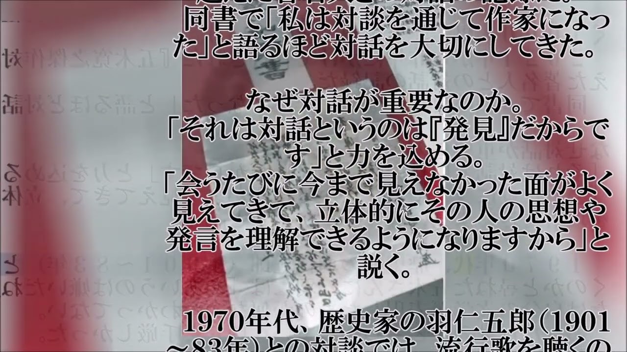 「論話」のススメ　　・・記憶と記録