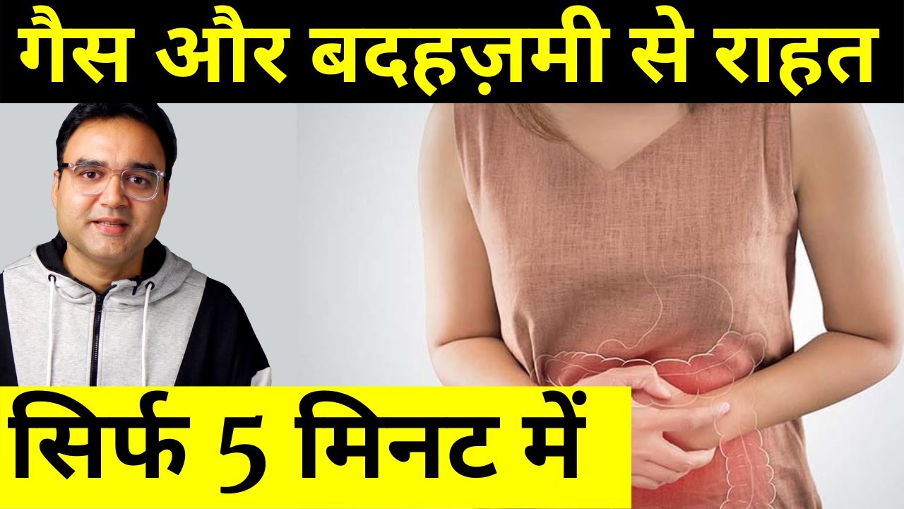 Instant Relief For Gas, Acidity & Bloating (under 5 min) | Best Gas Pain Relief Home Remedy