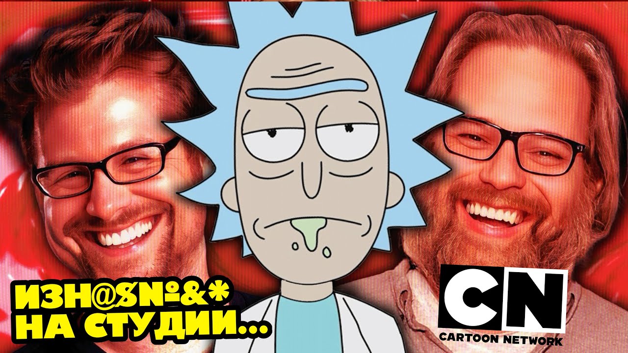 СКАНДАЛЬНЫЙ МИР CARTOON NETWORK