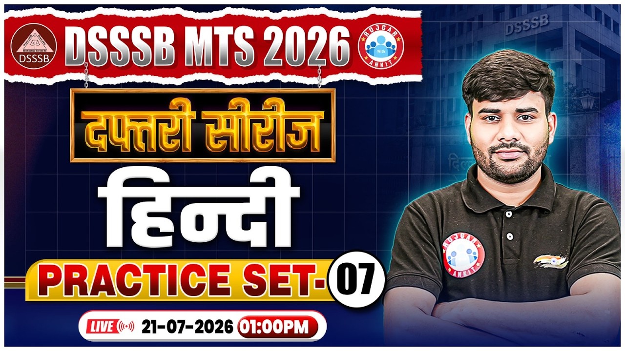 DSSSB MTS Hindi Classes 2026 | DSSSB MTS Hindi Practice Set 07 | Hindi MCQs By Sachin Sir