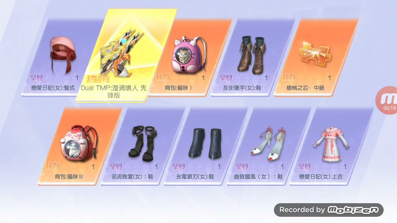 【荒野行動】NARUTO  火影忍者 出金 無料神引#22