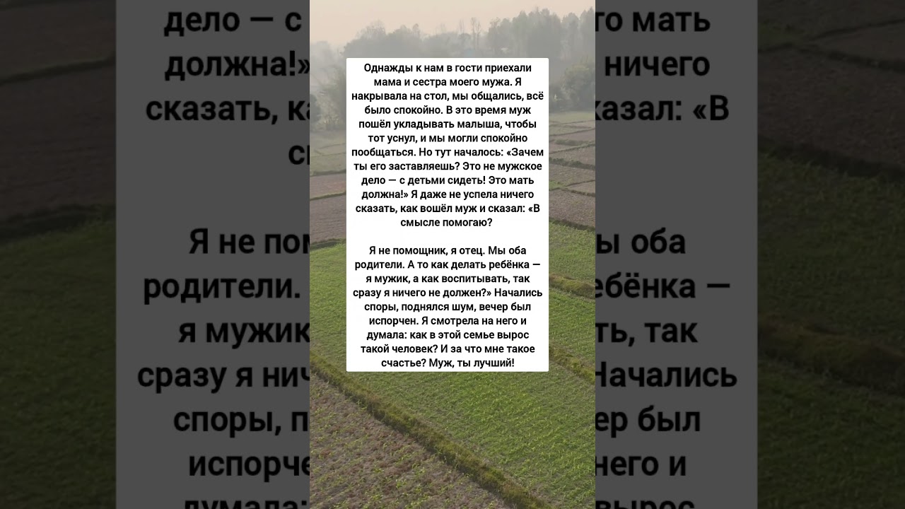 Мама и сестра моего мужа #историяизжизни