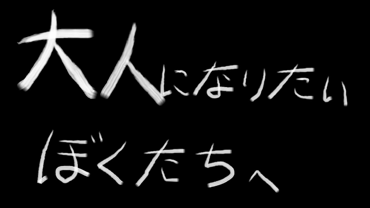 Peel&Wash #127  大人になりたいぼくたちへ【生活のおともラジオ】