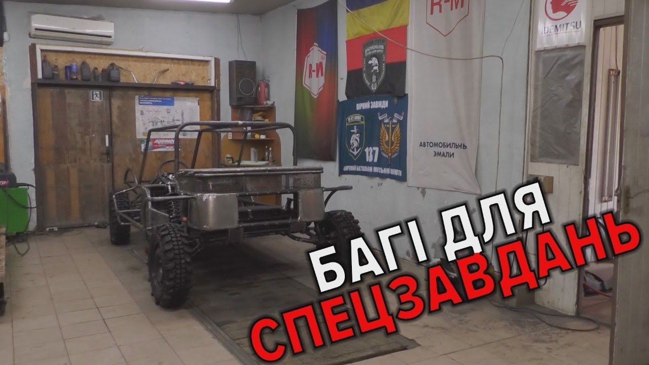 💪В ЦЮ МАШИНУ ВАЖКО ПОПАСТИ! Баггі для військових від запорізького майстра